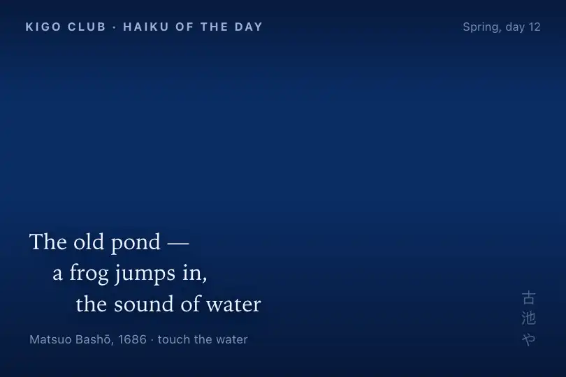 Bashō's old pond — haiku of the day in a Japanese poetry club app — Water Ripple example 1