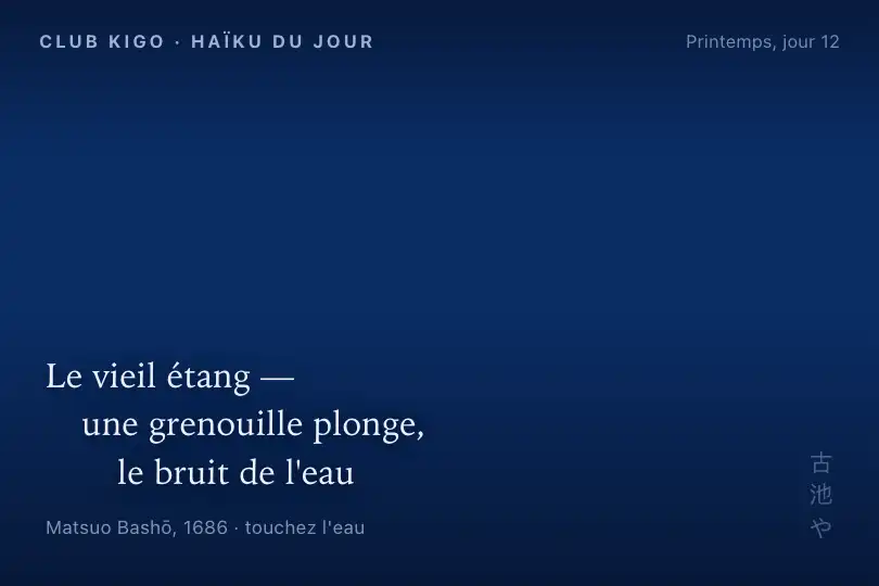 Le vieil étang de Bashō — haïku du jour dans l'appli d'un club de poésie japonaise — Water Ripple exemple 1